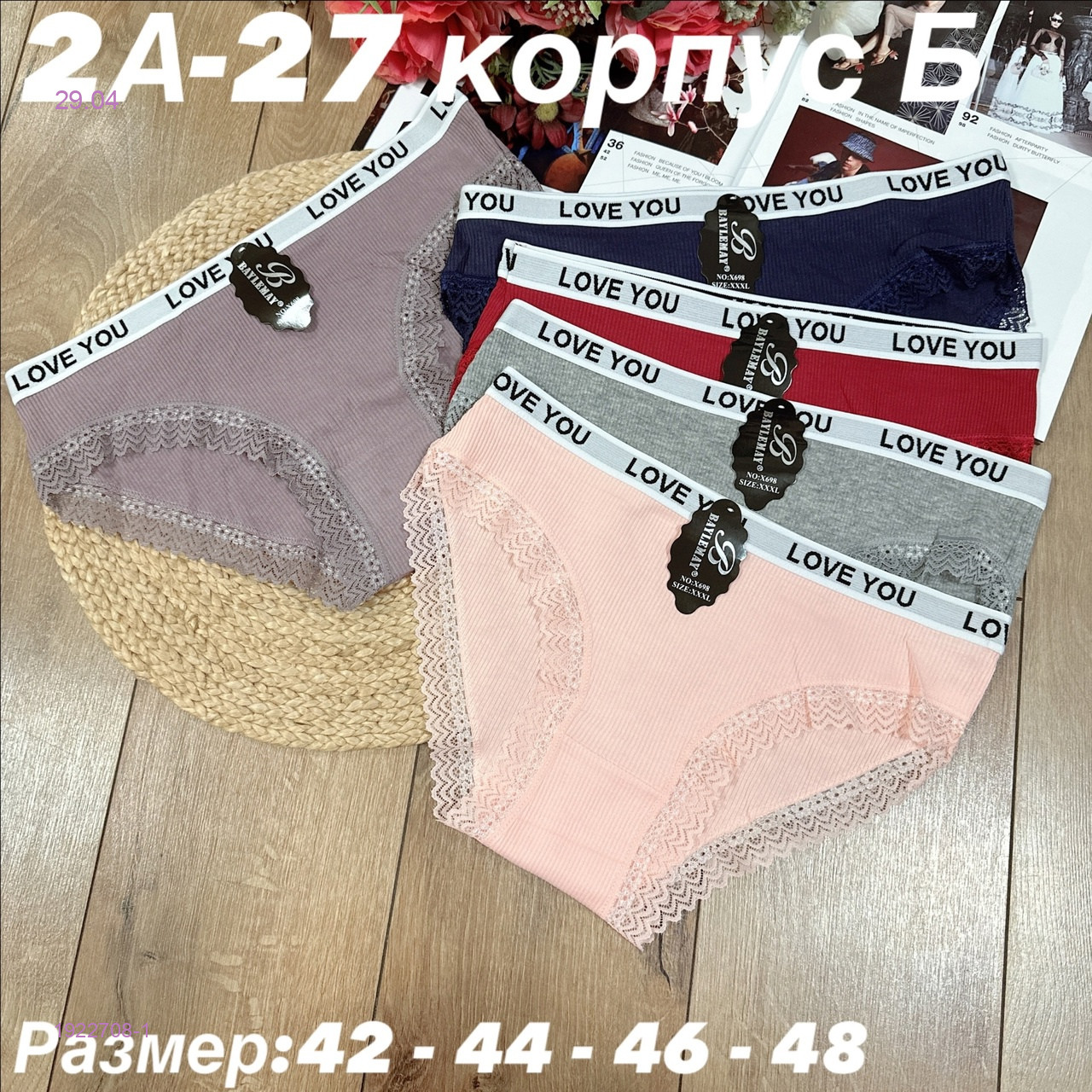 Трусы 5 шт 1922708-1