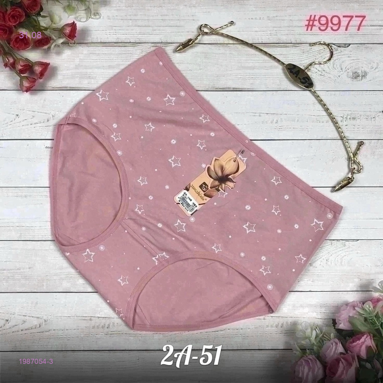 Трусы 1987054-3