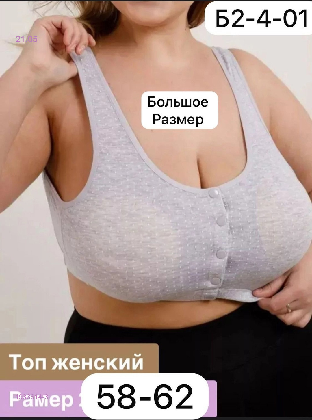 Топ 1933614-3
