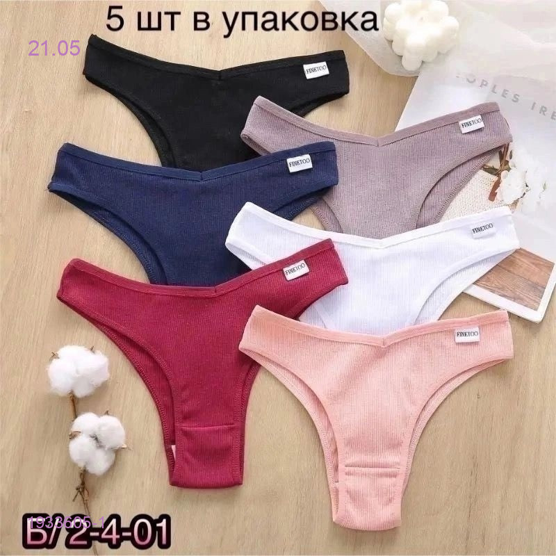Трусы 5 шт 1933605-1