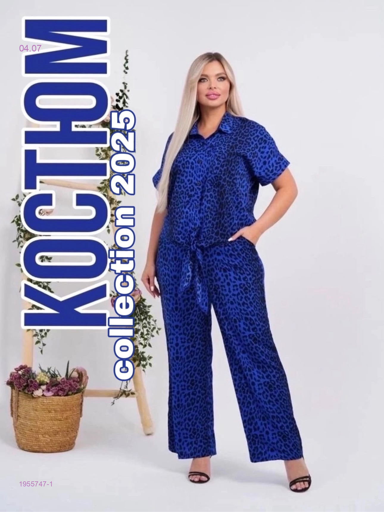 Костюм Бронь 1955747-1