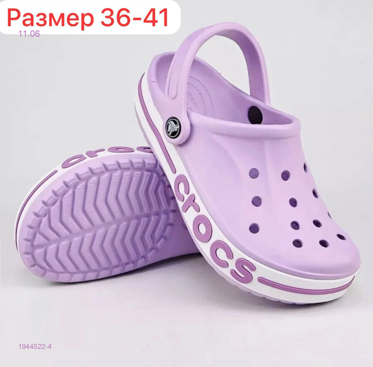 Кроксы женские 1944522-4