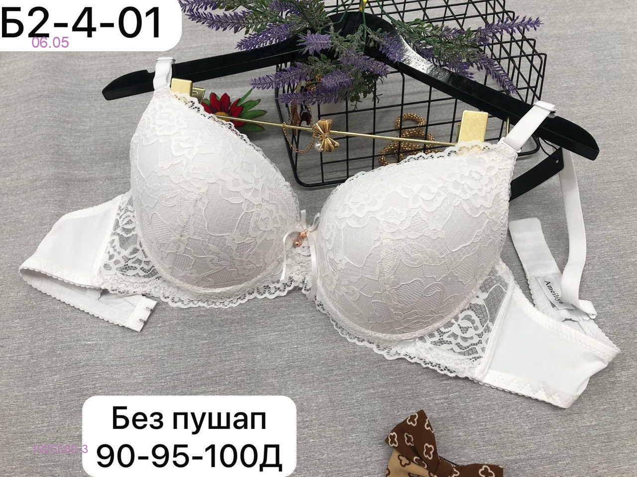 Бюстгальтер 1926580-3