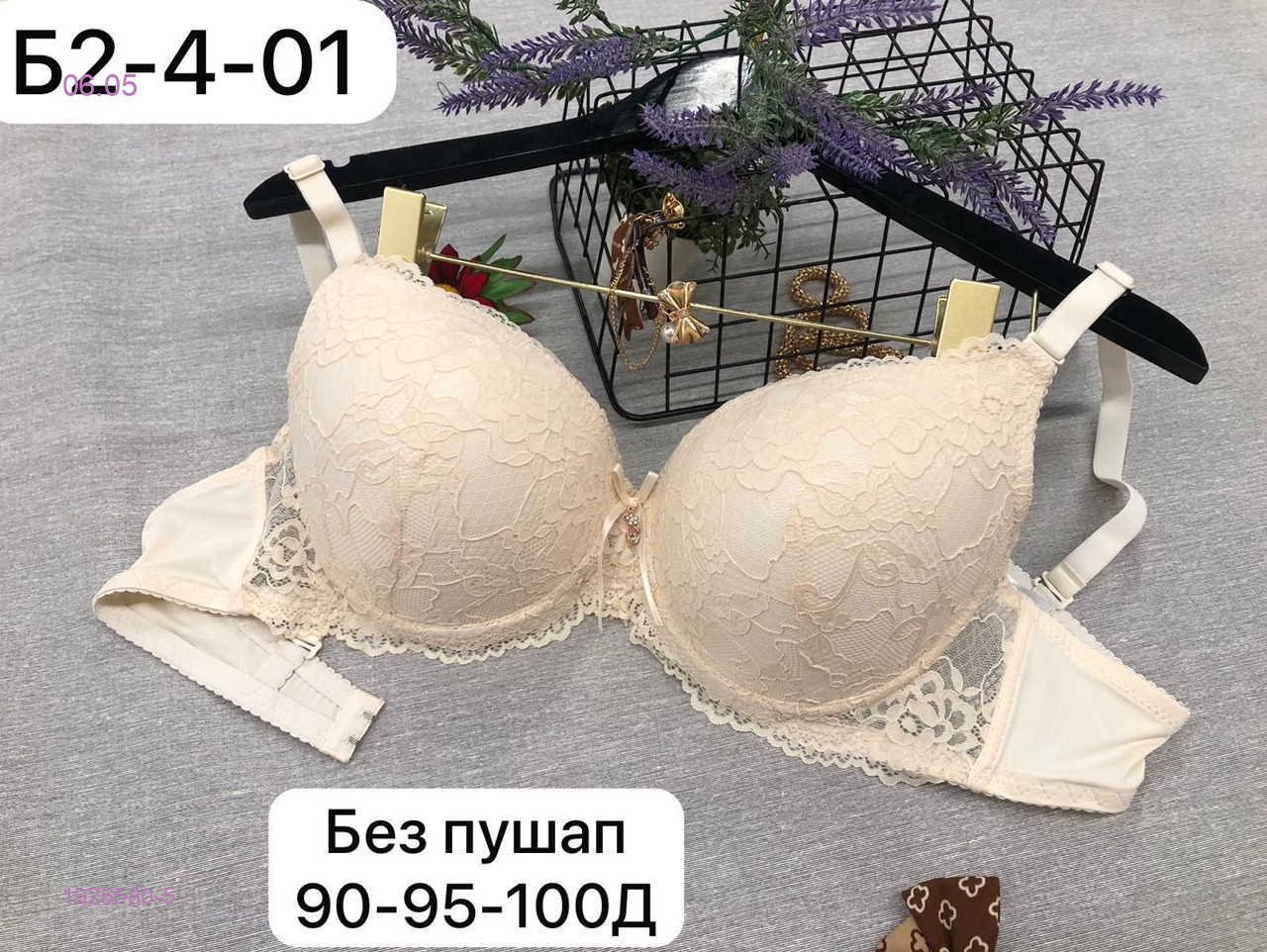 Бюстгальтер 1926580-5