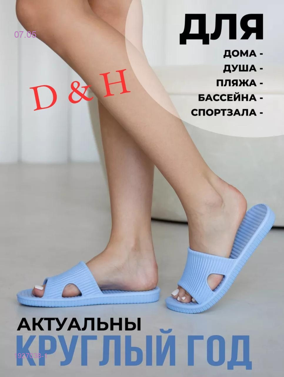 Шлепки женские 1927038-1