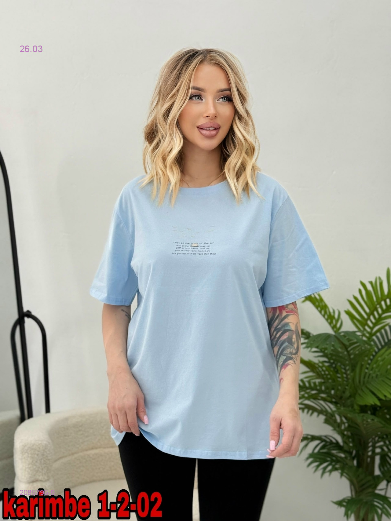 Футболка 2085795-9