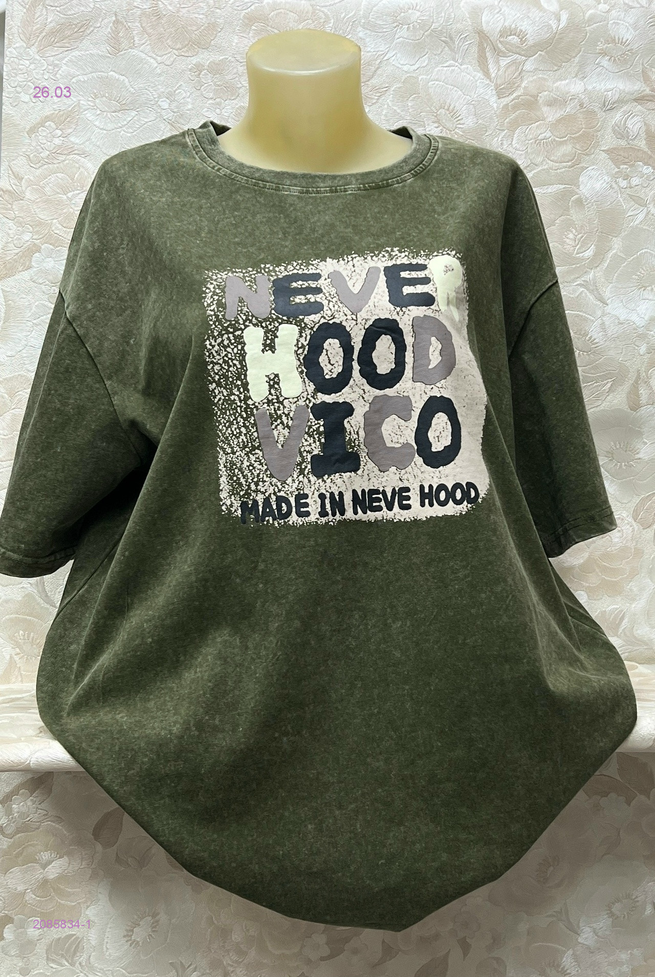 Футболка 2085834-1