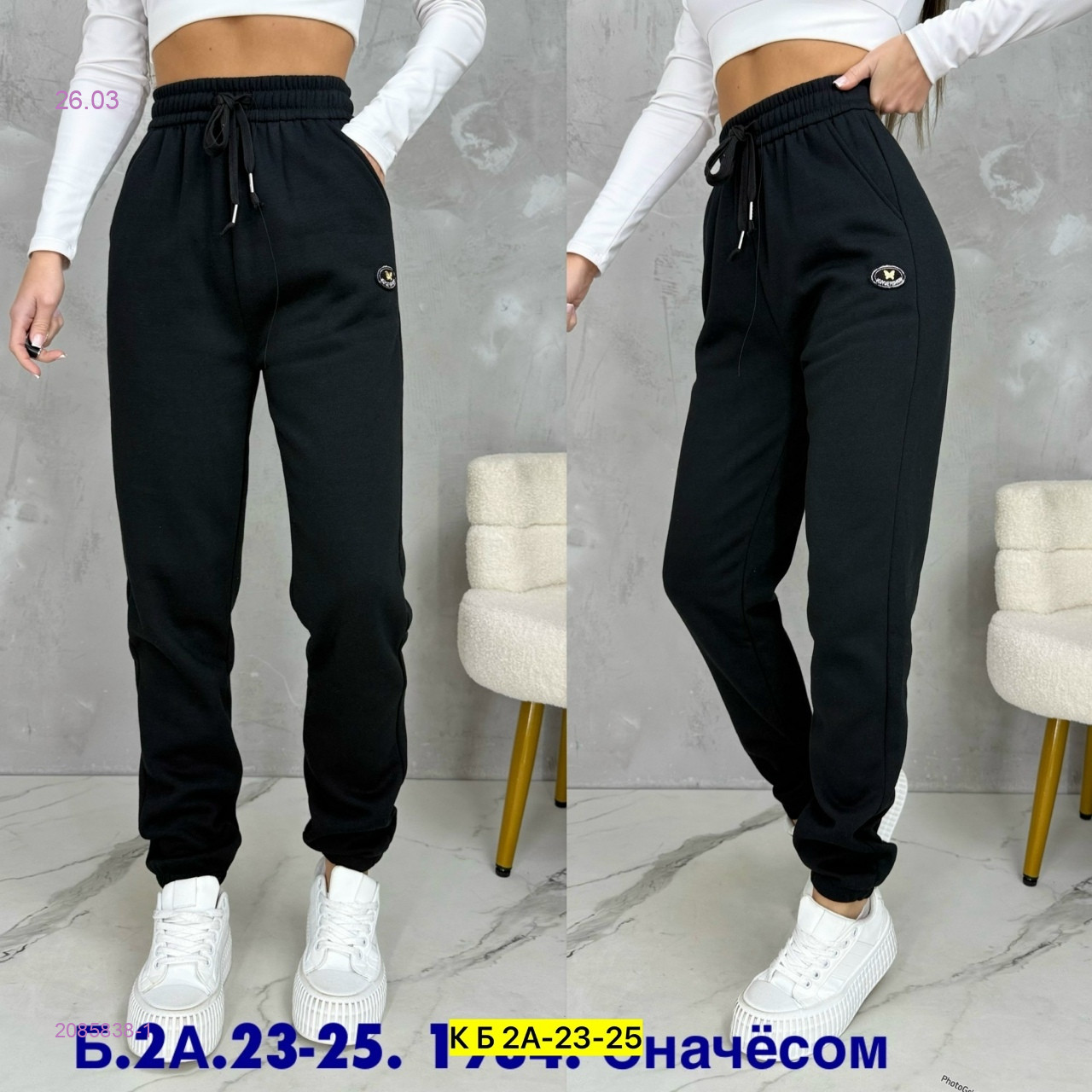 Штаны с начесом 2085838-1