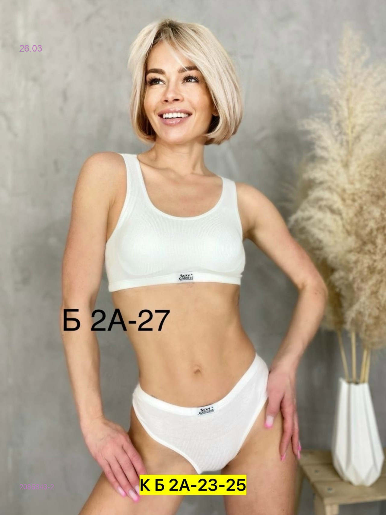 Комплект 2085843-2