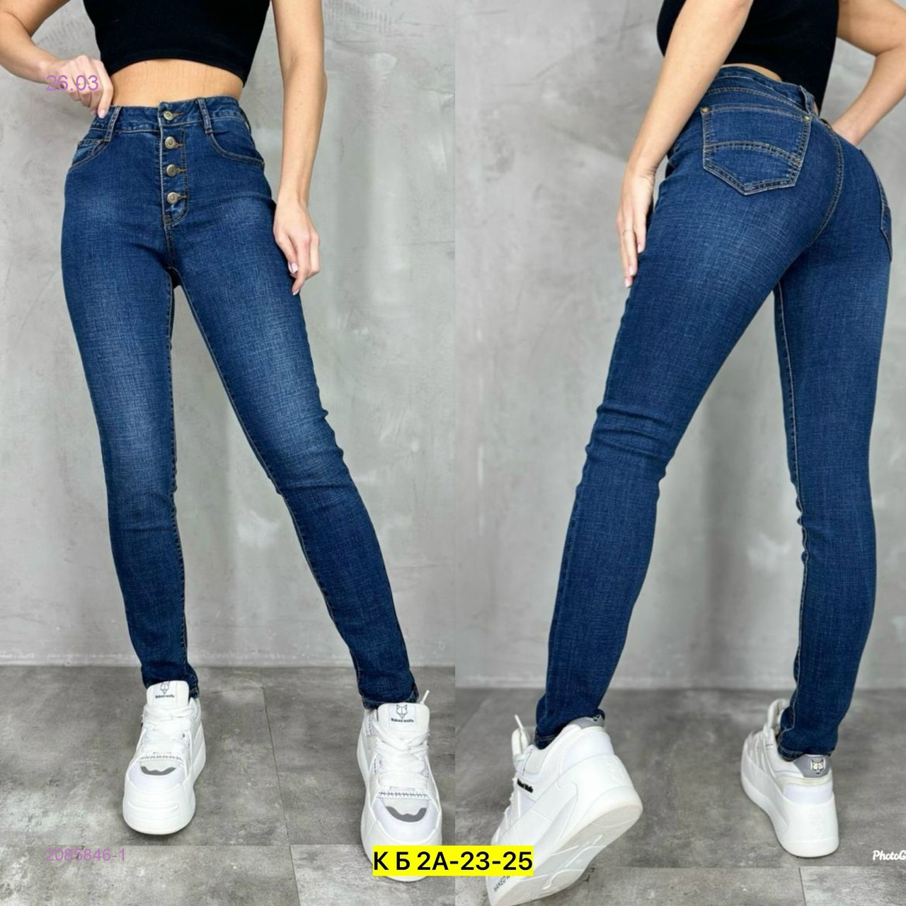 Джинсы 2085846-1