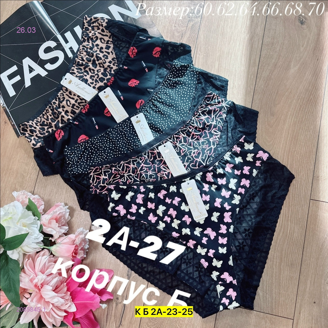 Трусы 5 шт 2085845-1