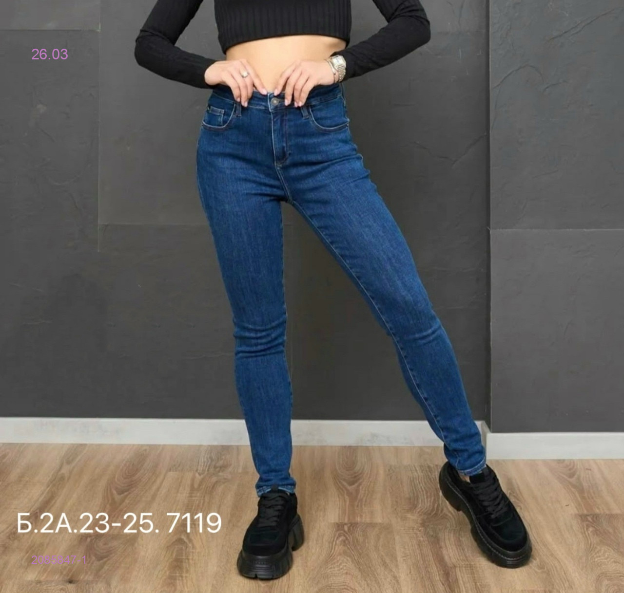 Джинсы 2085847-1