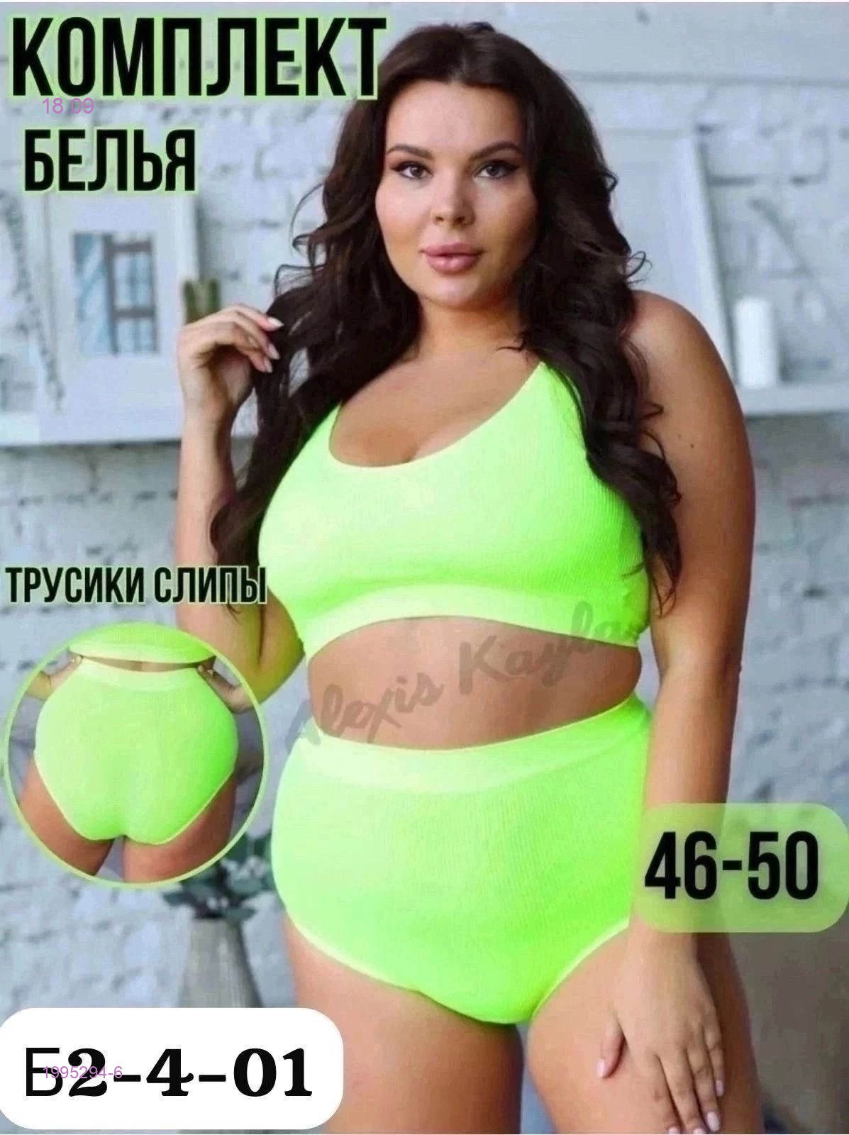 Комплект 1995294-6