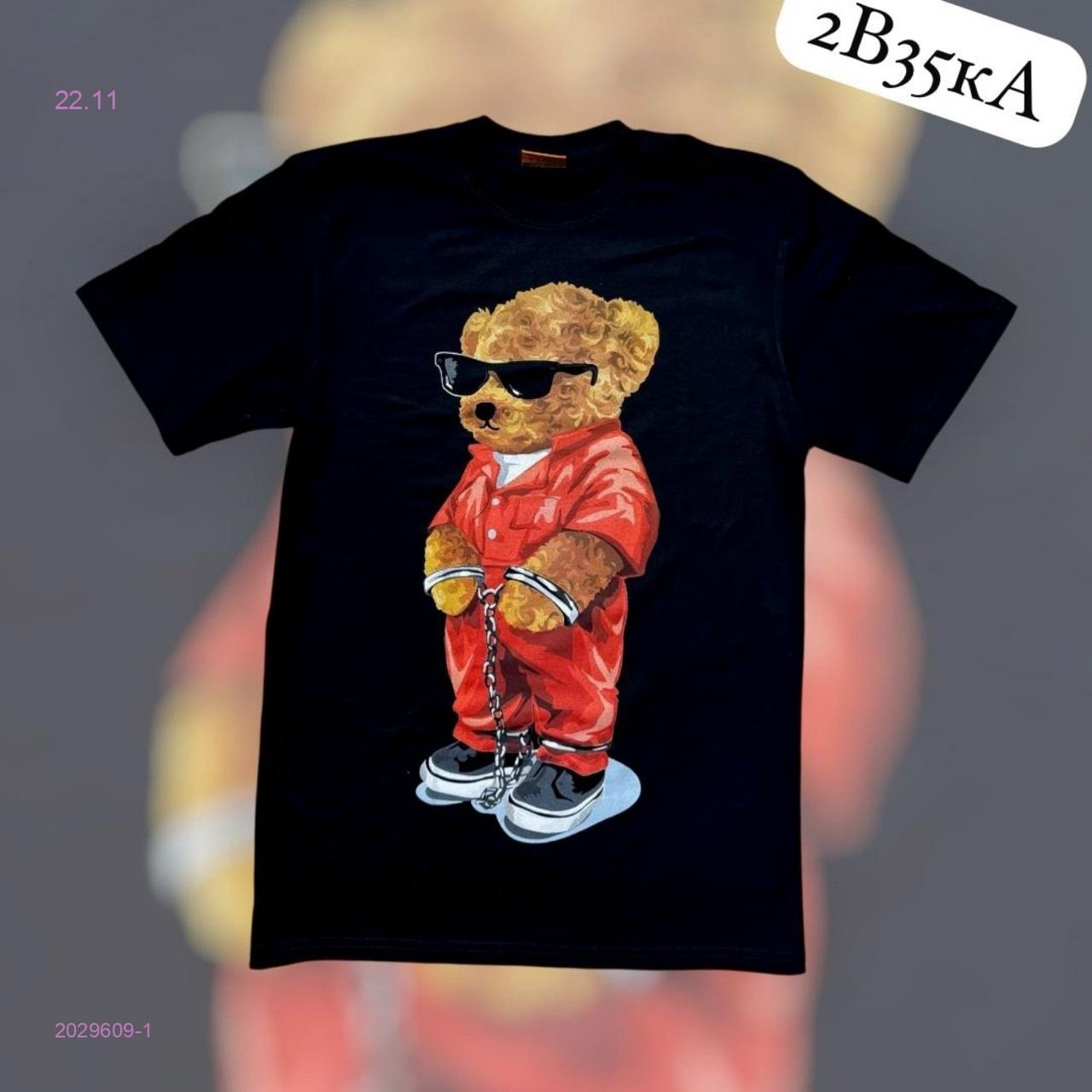 Футболка 2029609-1