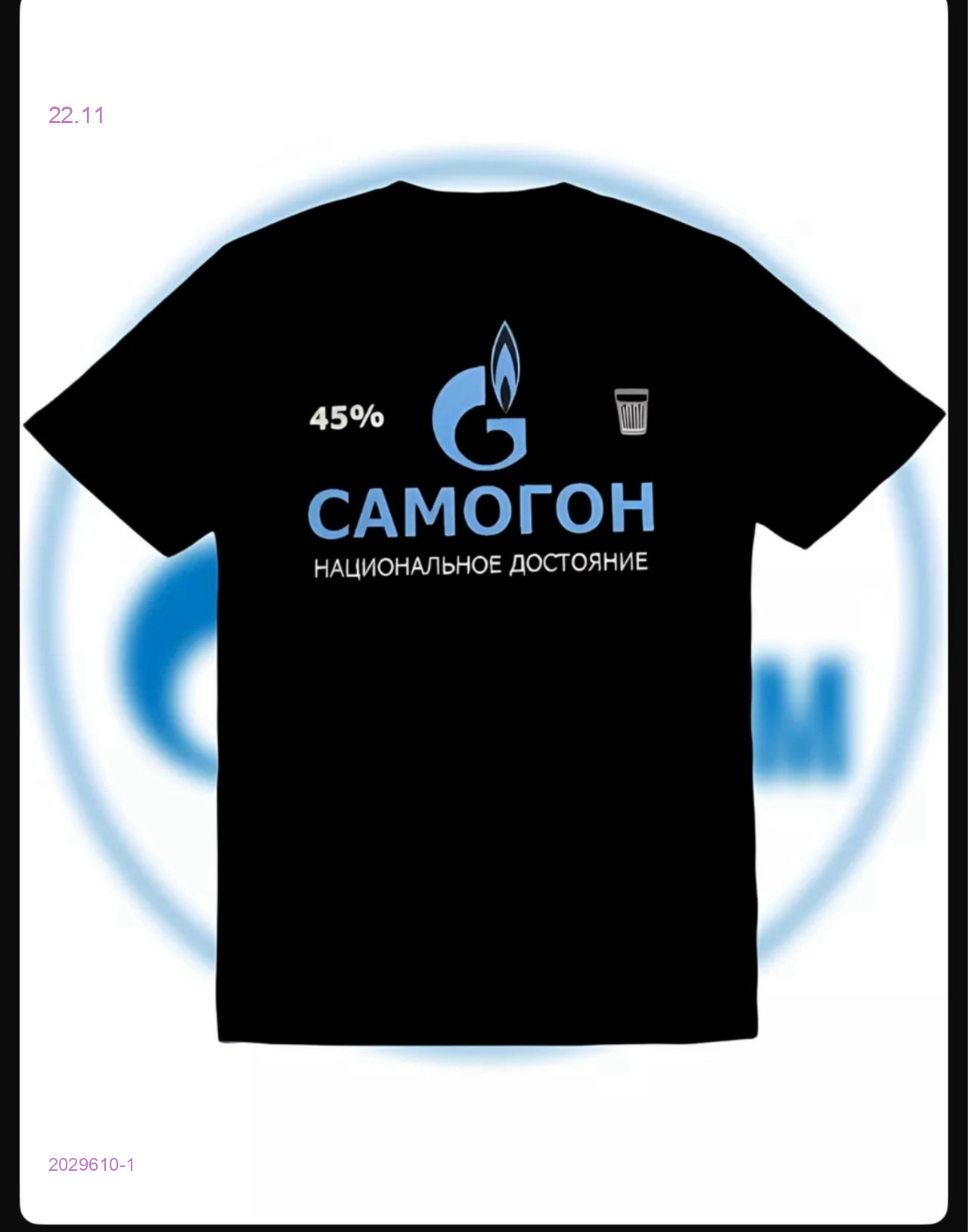 Футболка 2029610-1