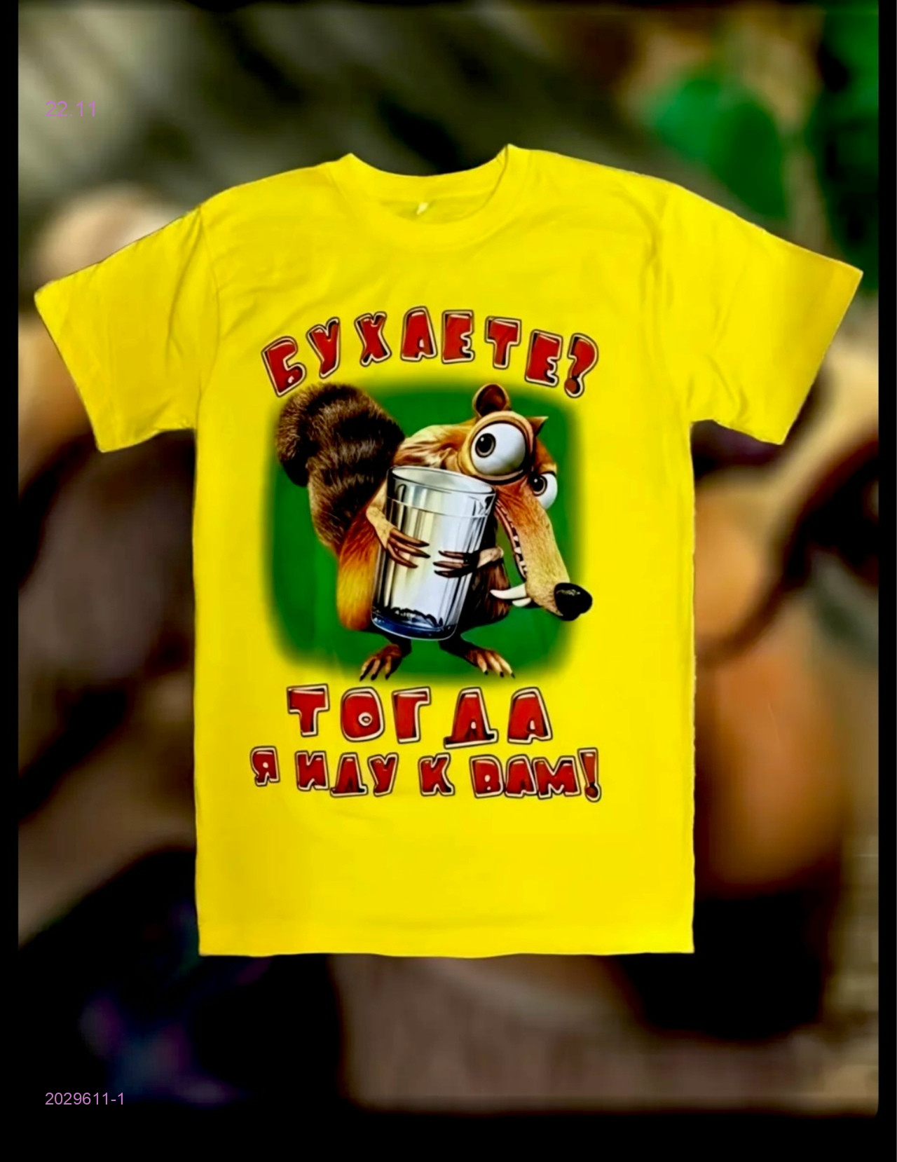 Футболка 2029611-1