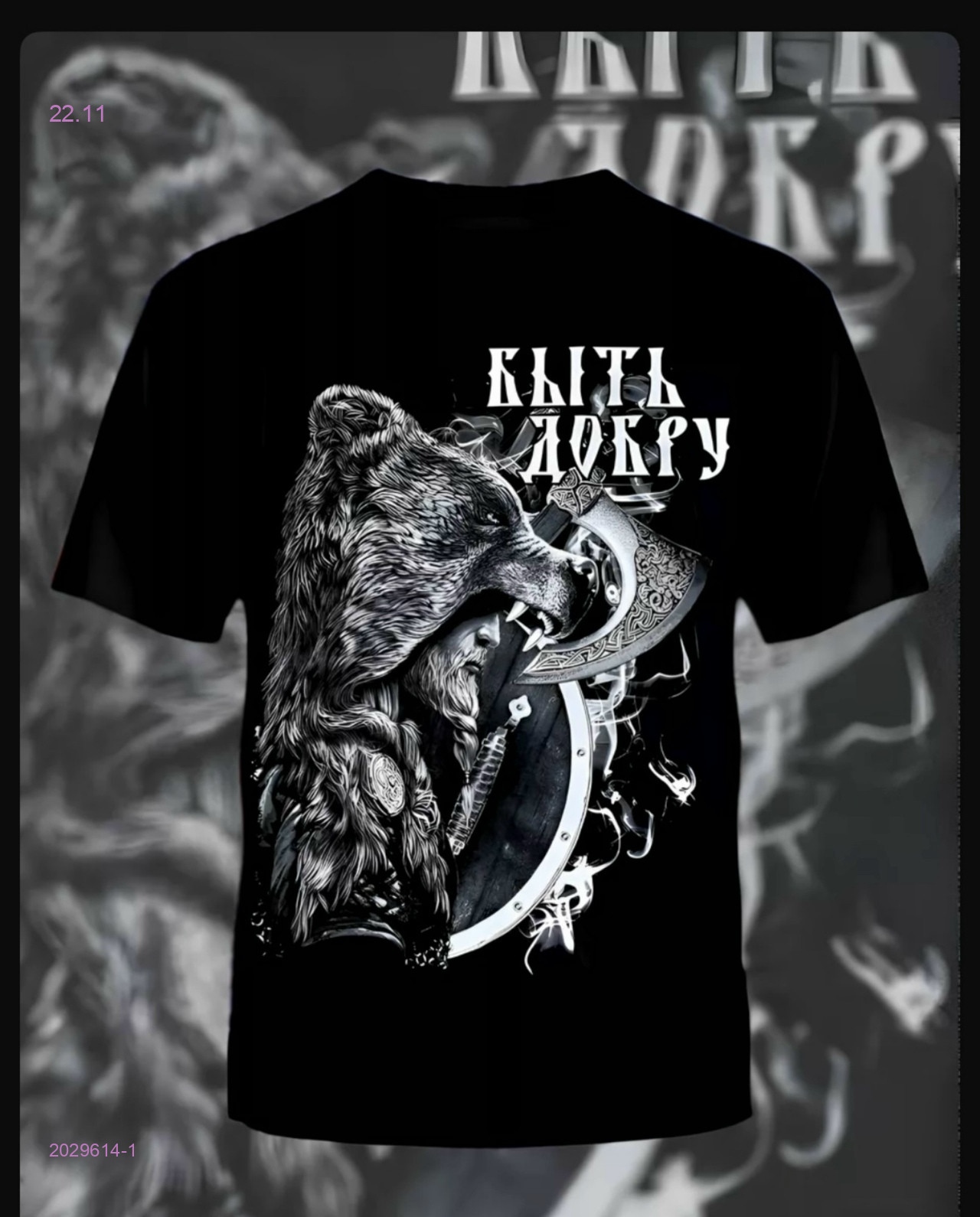 Футболка 2029614-1