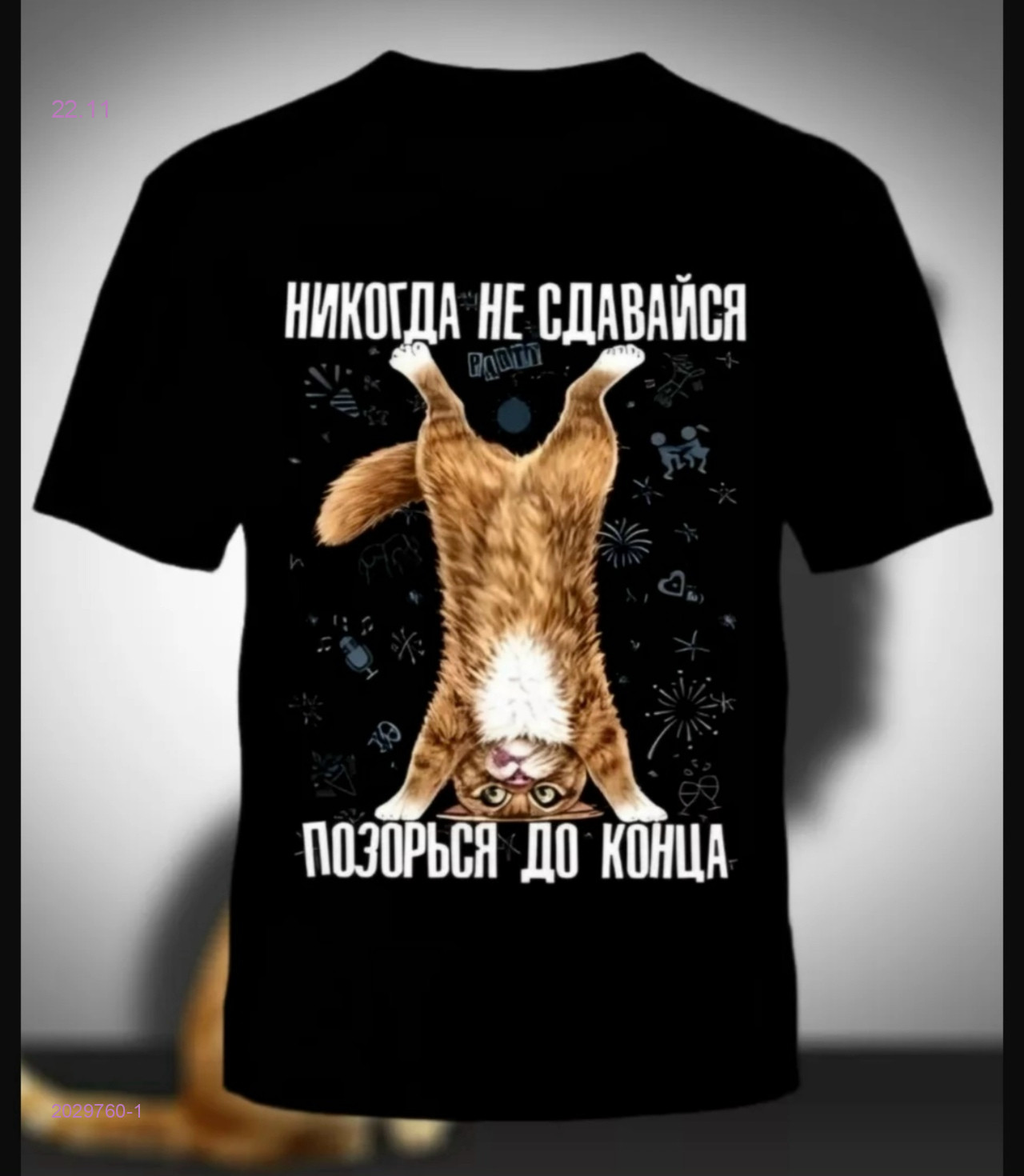 Футболка 2029760-1