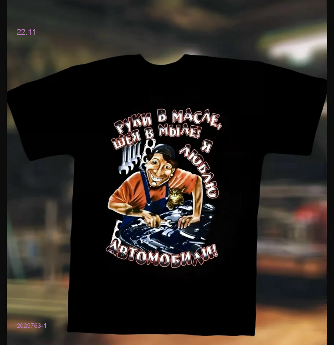 Футболка 2029763-1