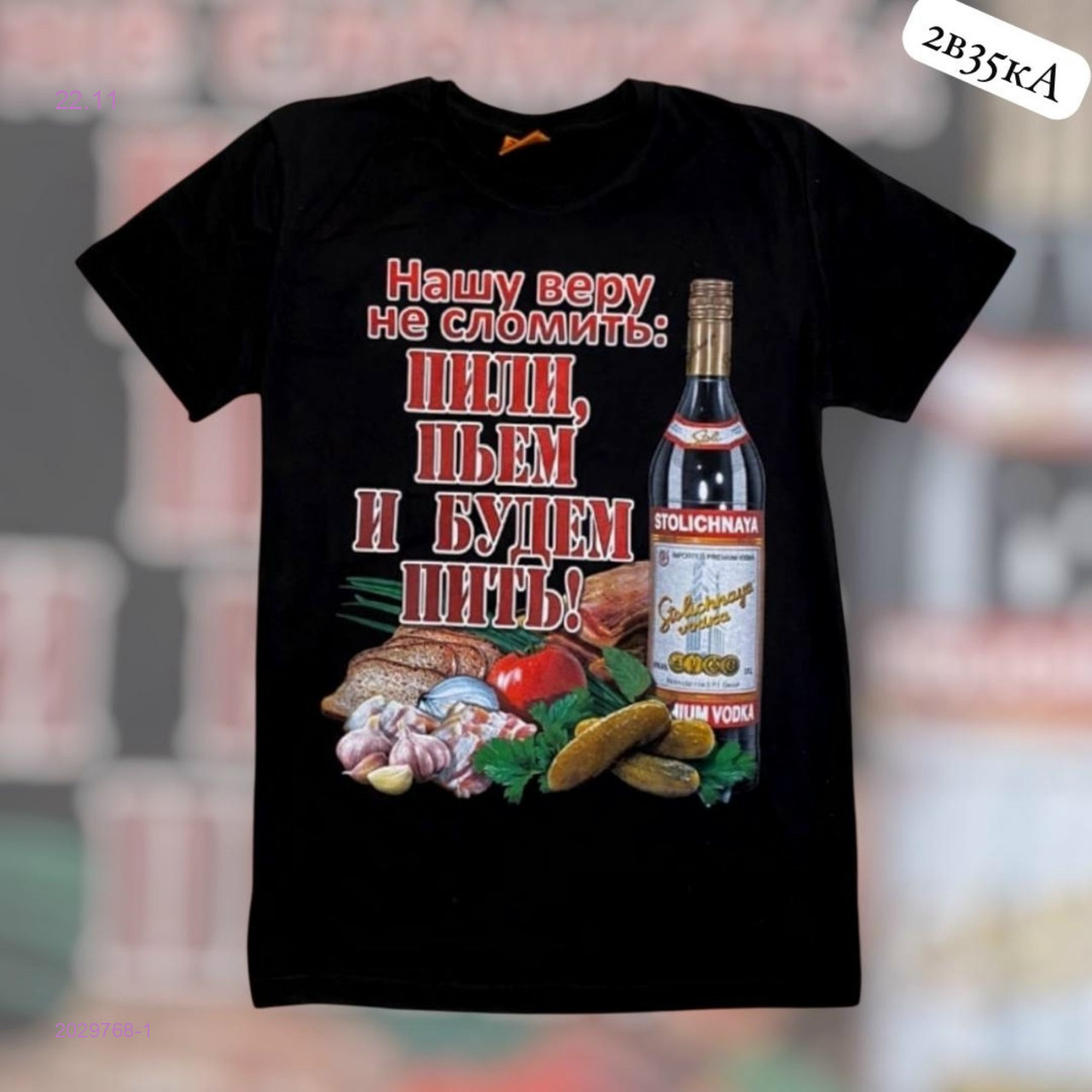 Футболка 2029768-1