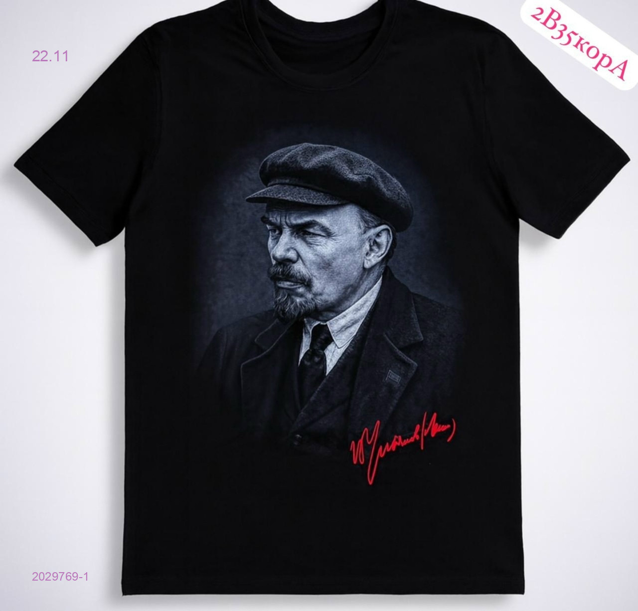 Футболка 2029769-1