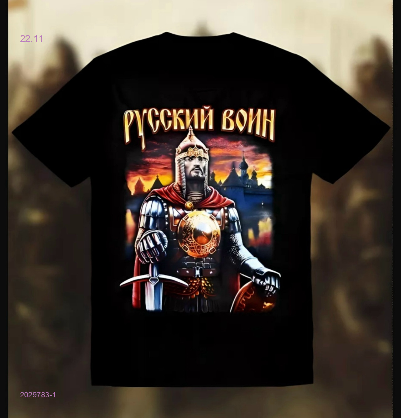 Футболка 2029783-1