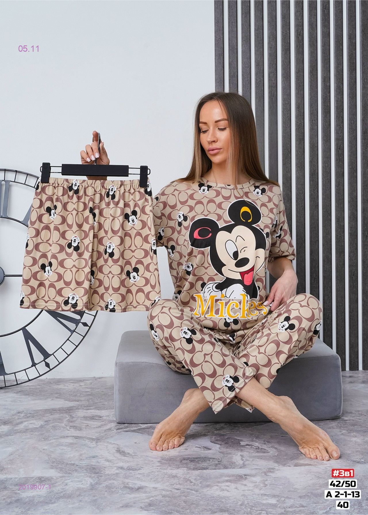 Пижама тройка 2019907-1