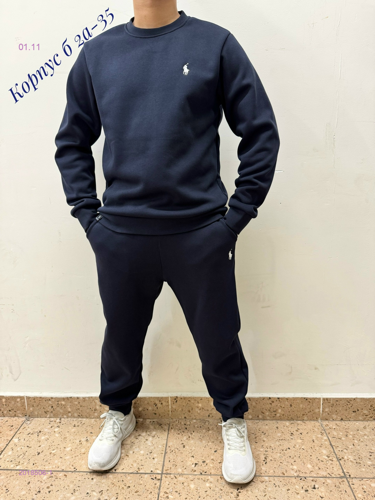 Костюм на флисе 2018506-1