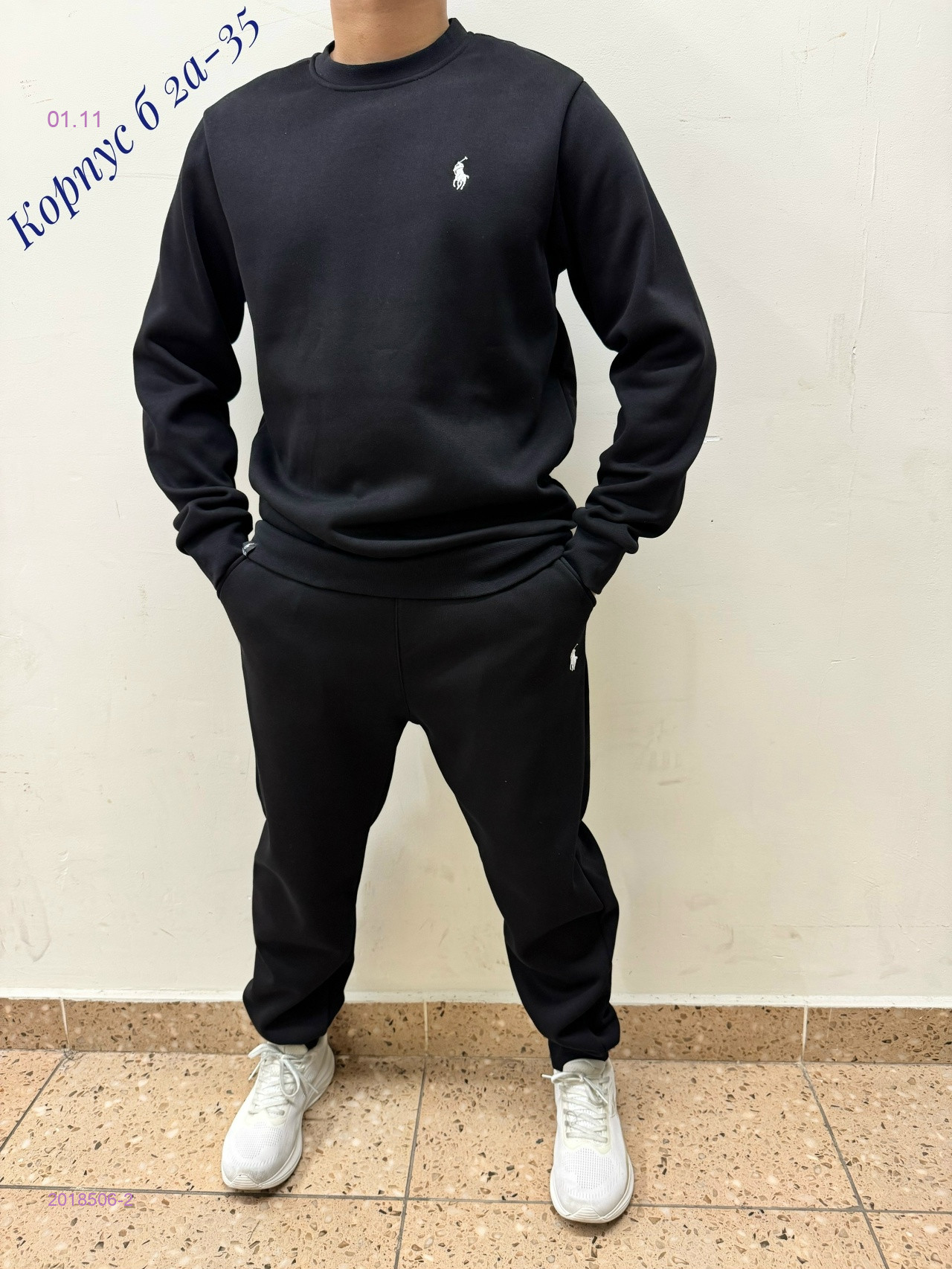 Костюм на флисе 2018506-2