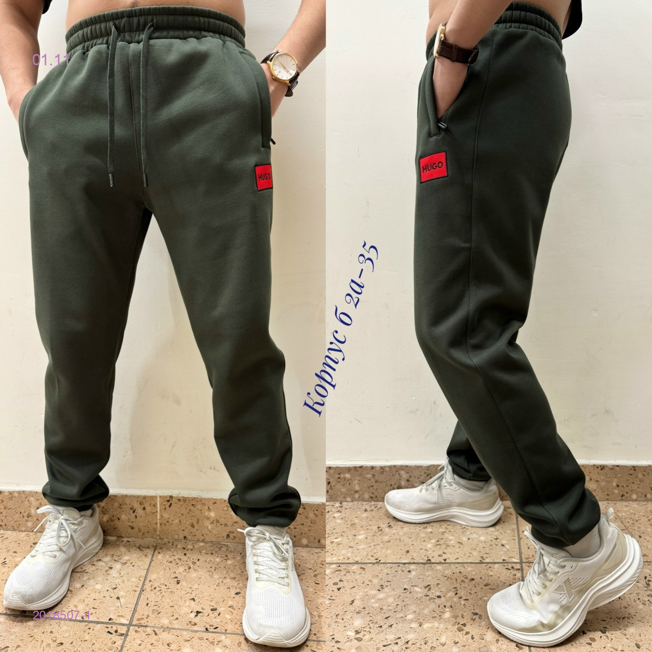 Штаны с начесом 2018507-1