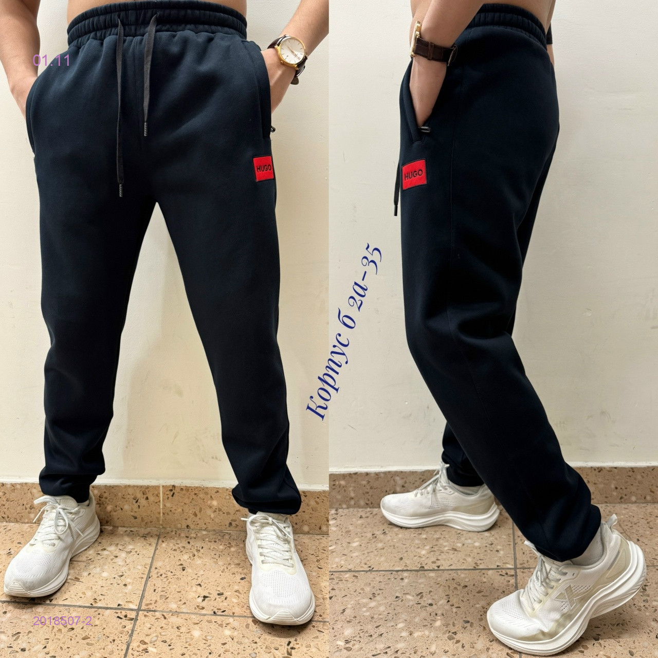 Штаны с начесом 2018507-2