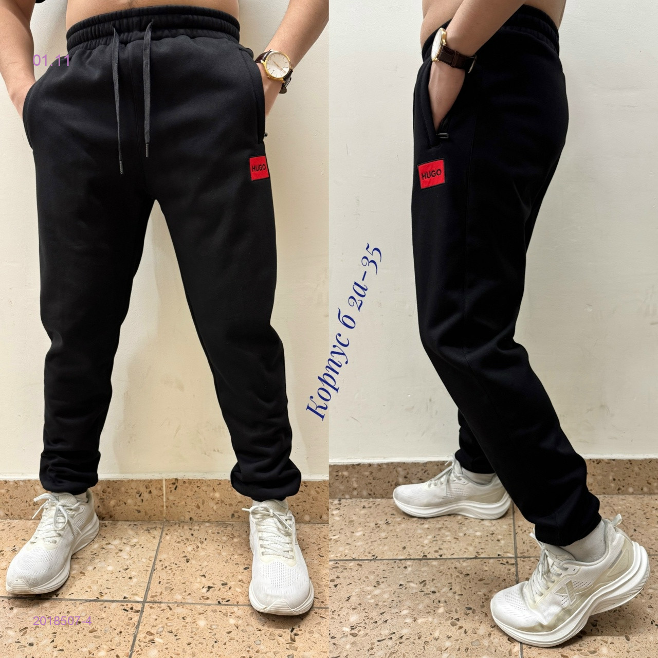 Штаны с начесом 2018507-4