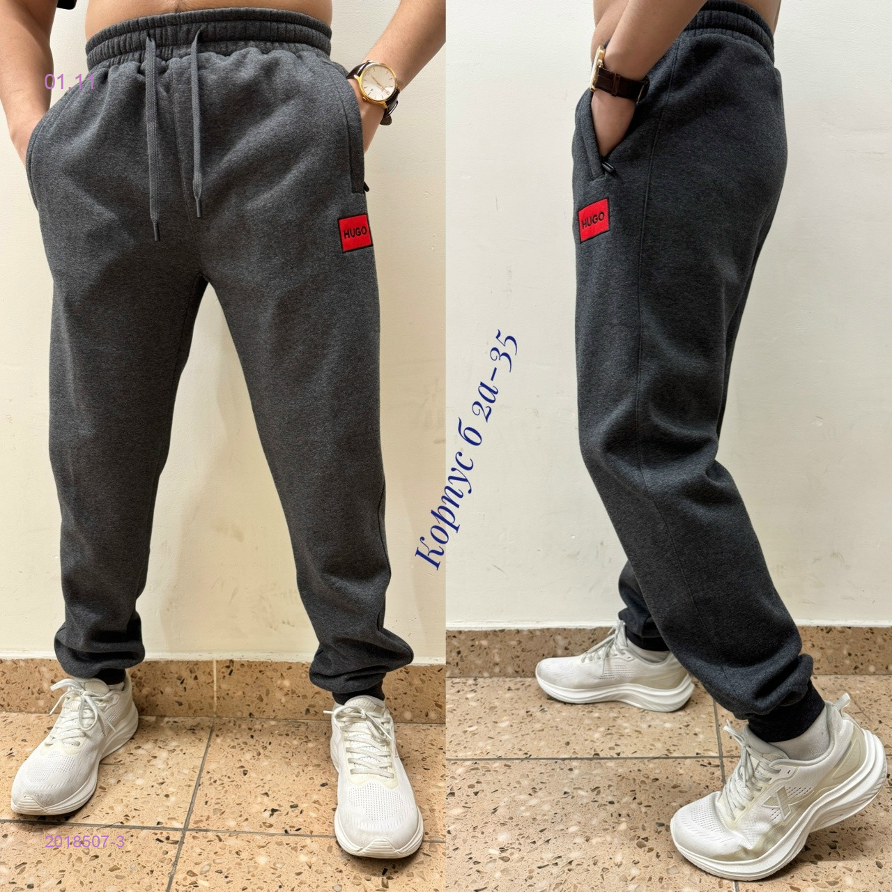 Штаны с начесом 2018507-3