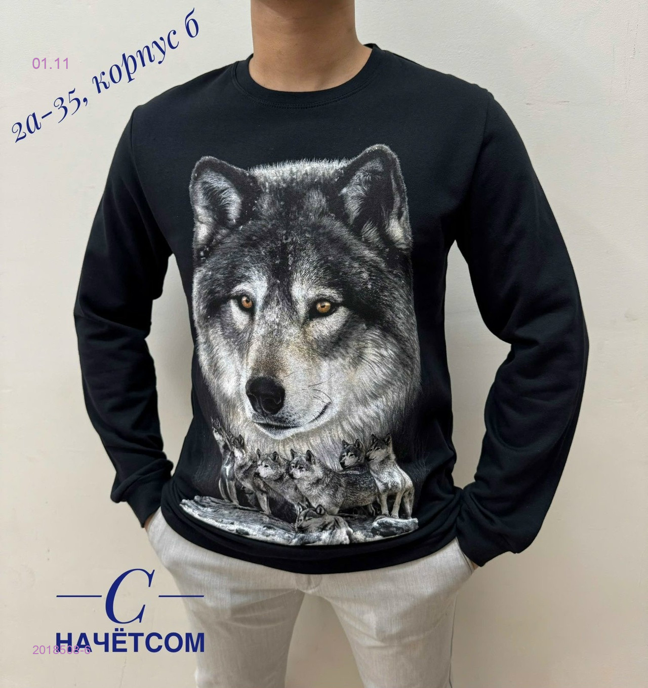 Футболка длинный рукав 2018508-6