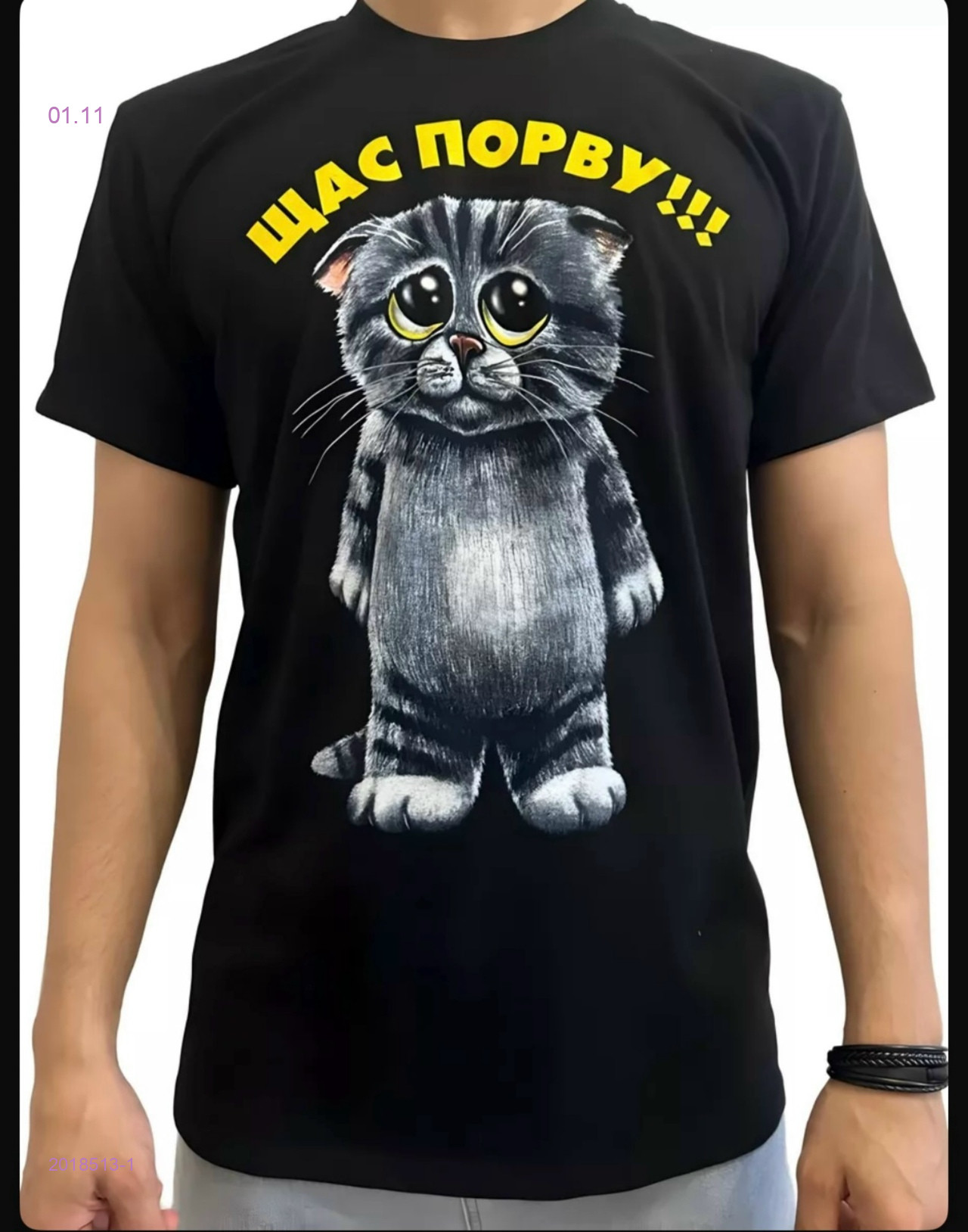 Футболка 2018513-1