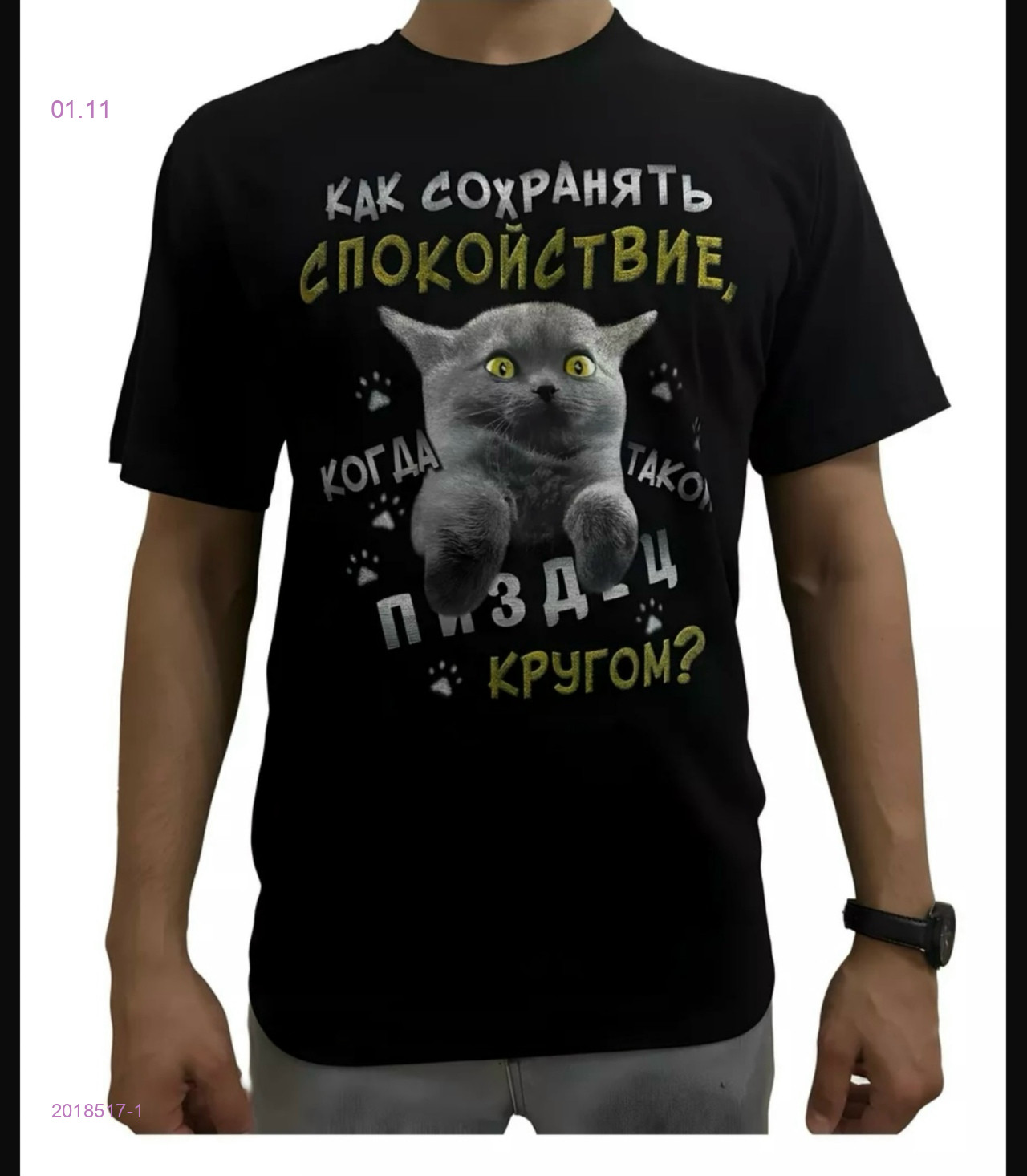 Футболка 2018517-1