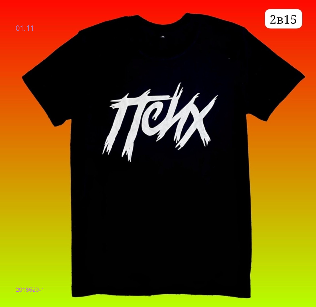 Футболка 2018520-1