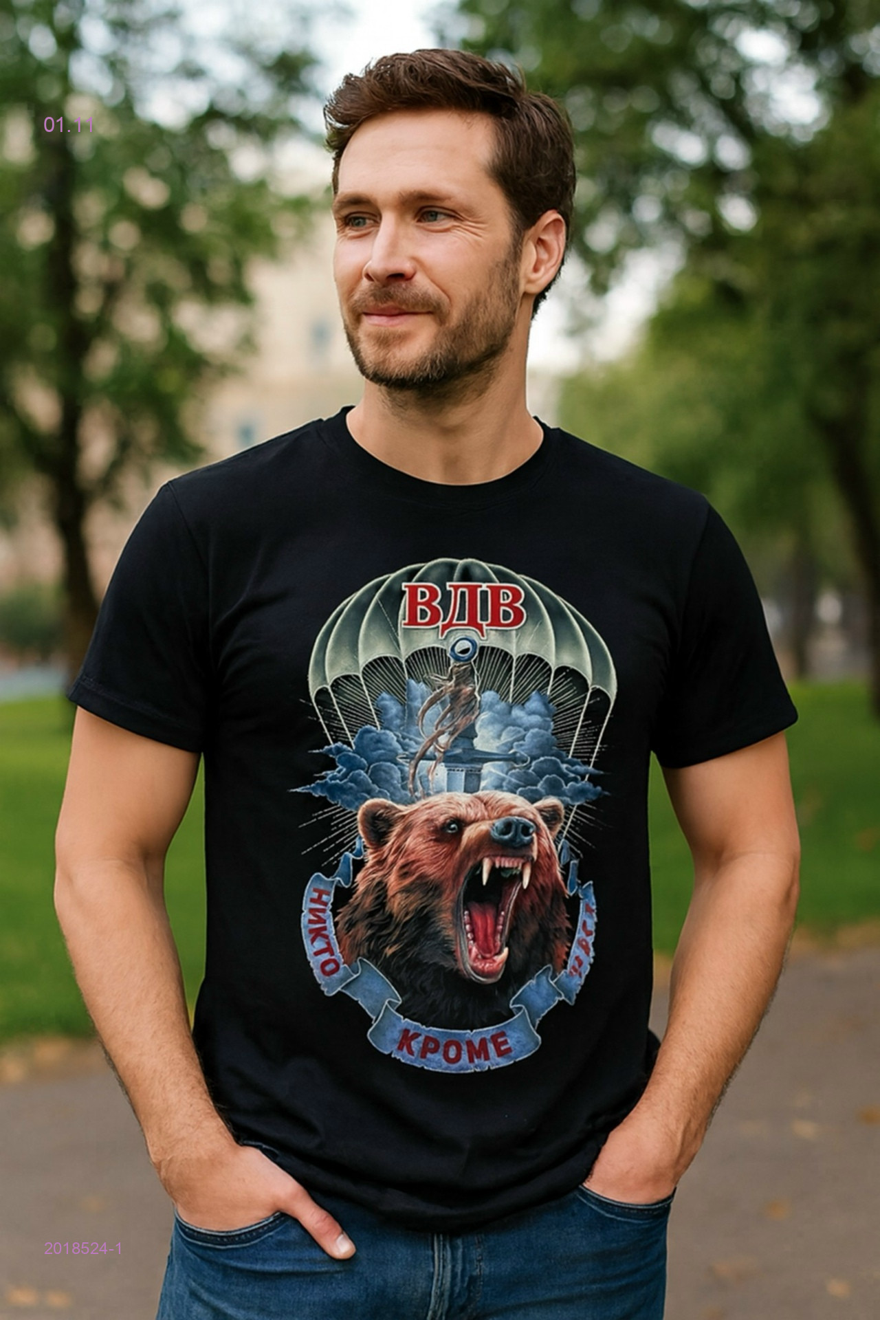 Футболка 2018524-1