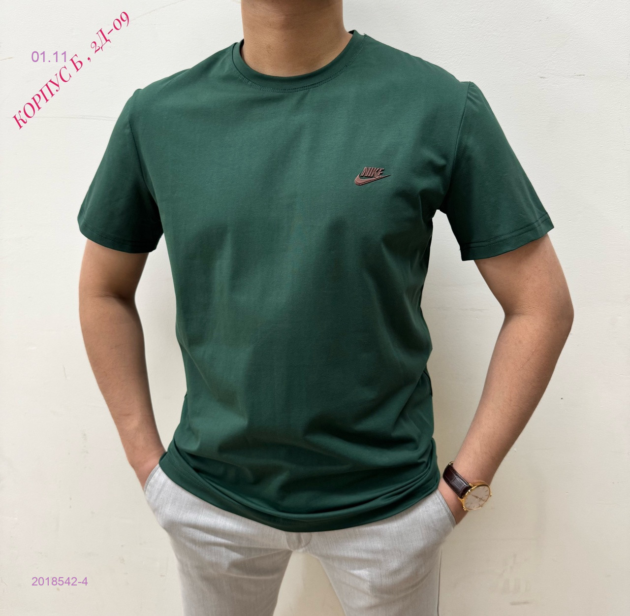 Футболка 2018542-4