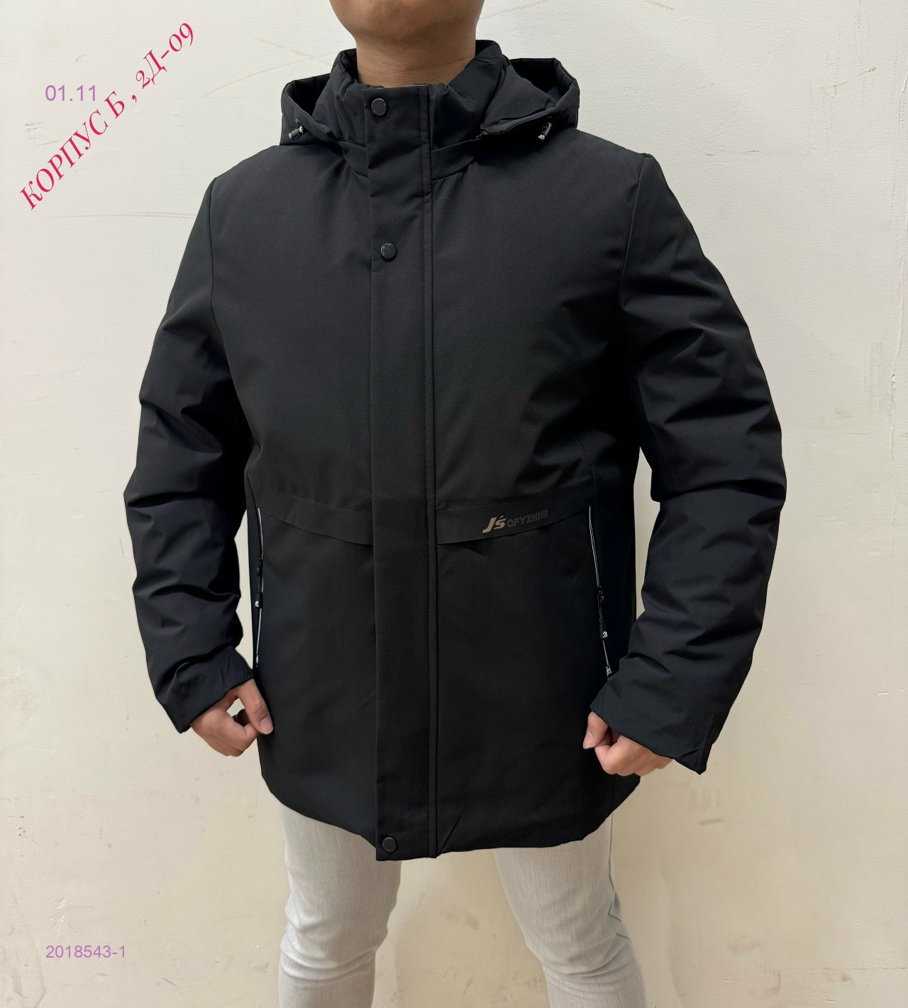 Куртка зима 2018543-1