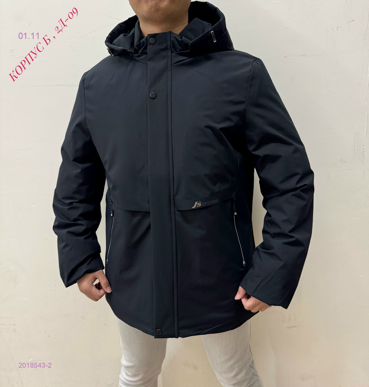 Куртка зима 2018543-2