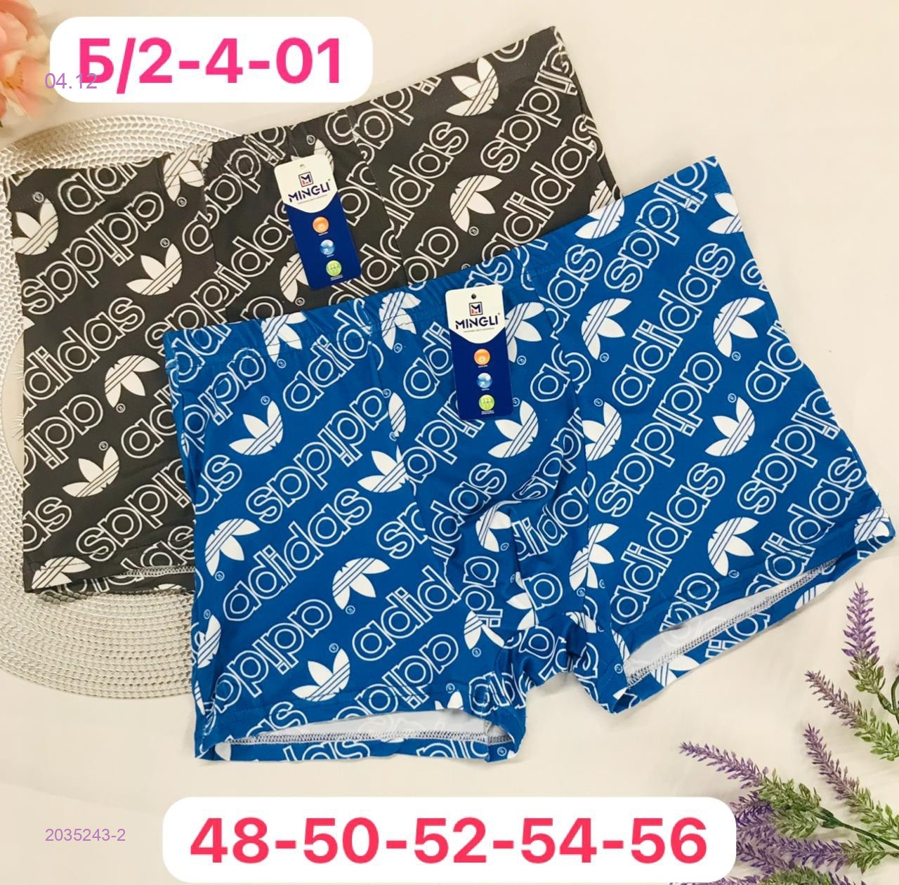 Боксеры 2 шт 2035243-2