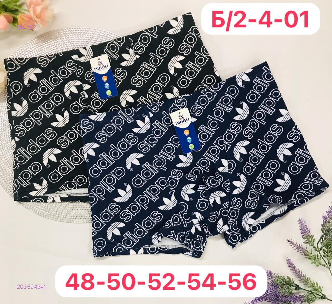 Боксеры 2 шт 2035243-1