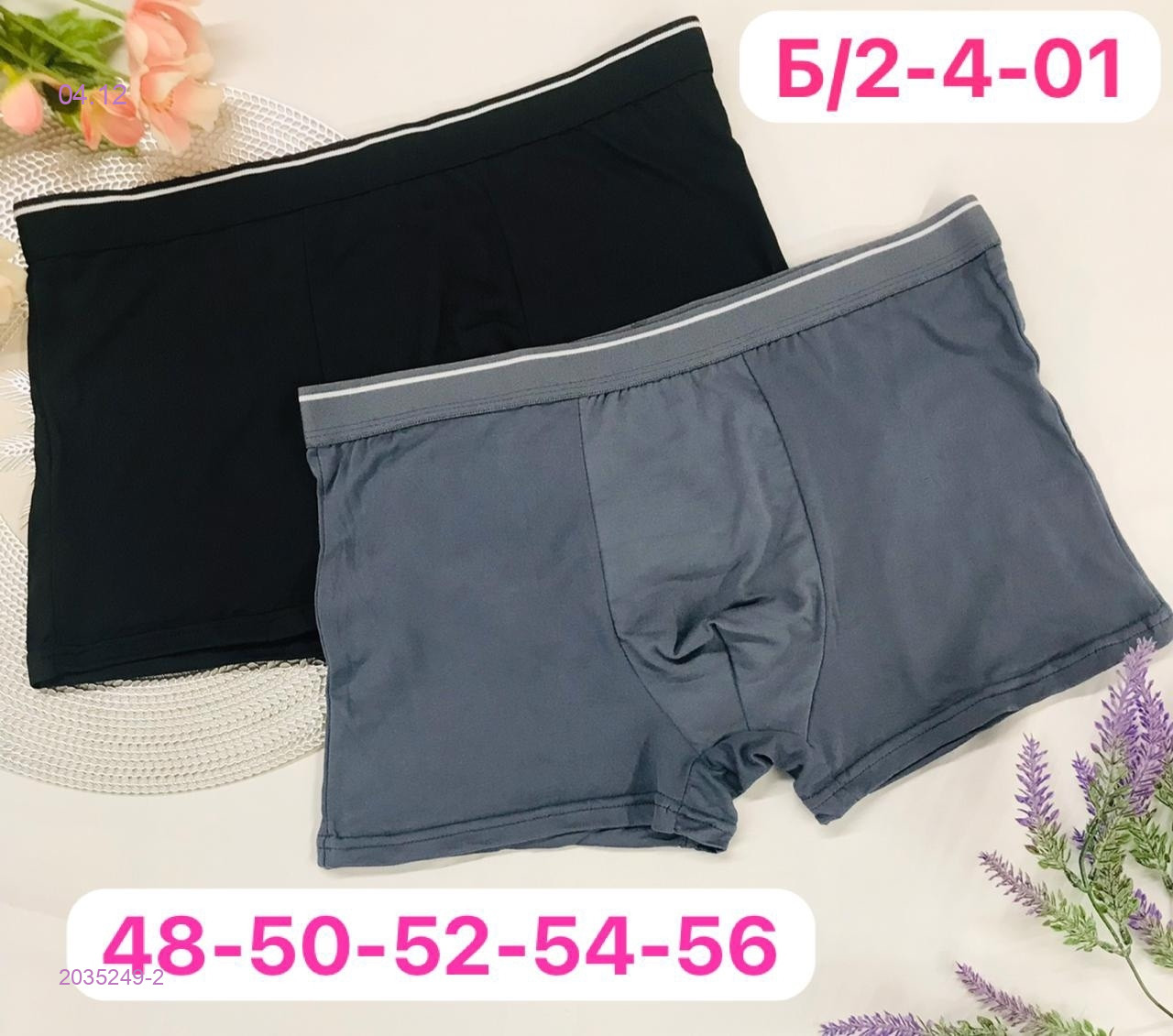 Боксеры 2 шт 2035249-2