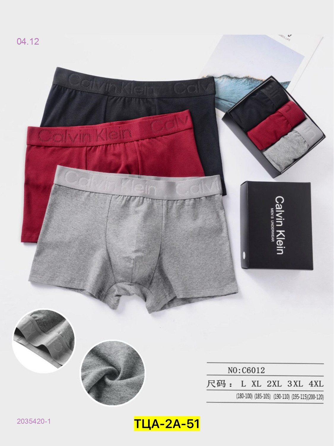 Боксеры 3 шт 2035420-1