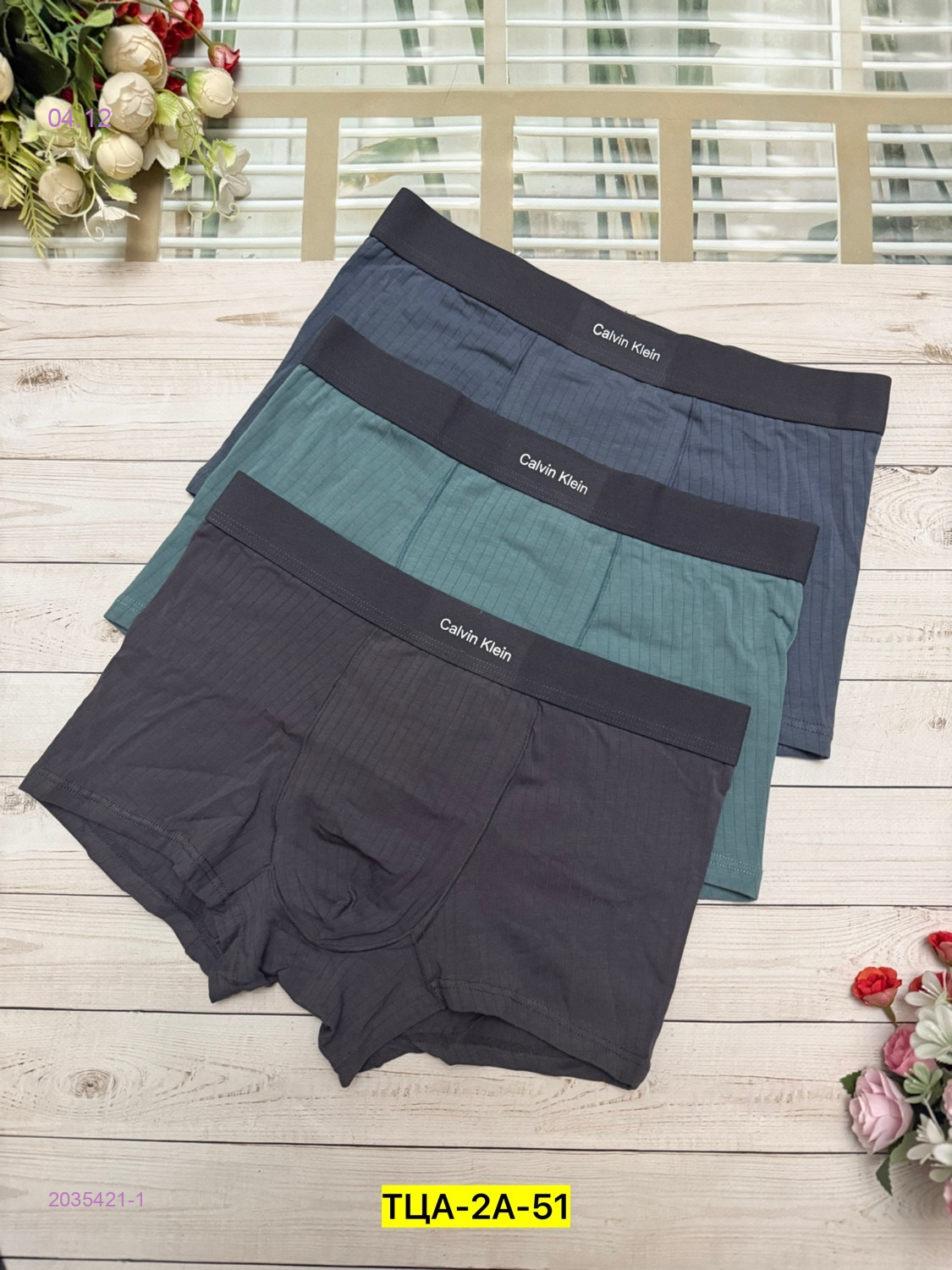 Боксеры 3 шт 2035421-1