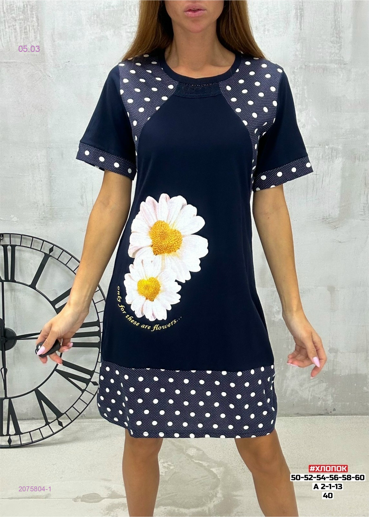 Туника 2075804-1