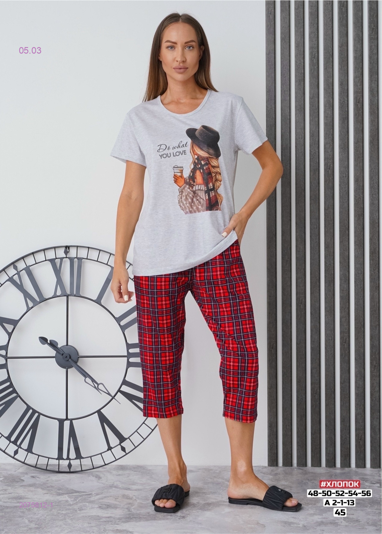 Пижама 2075812-1