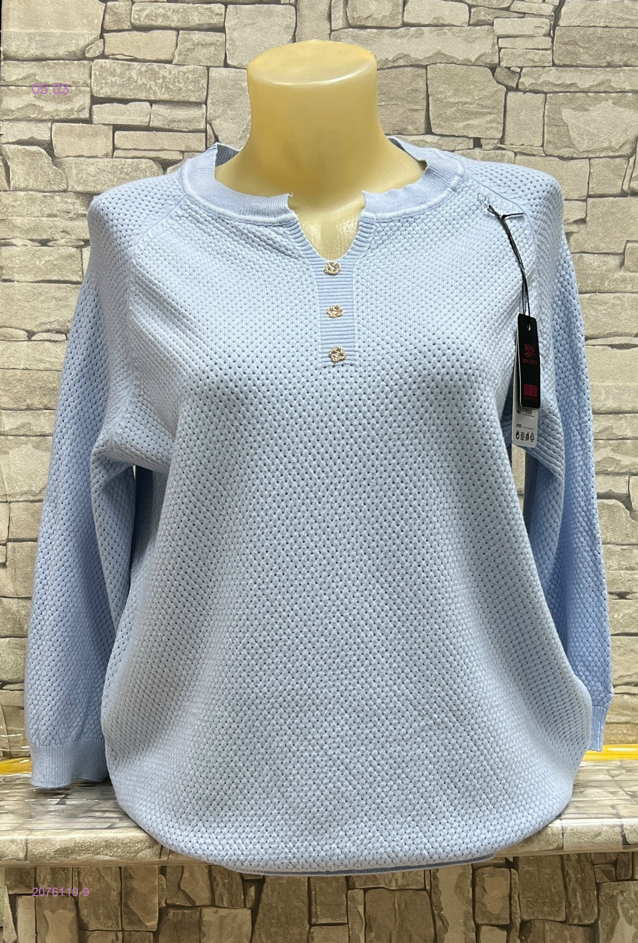 Кофта 2076110-9