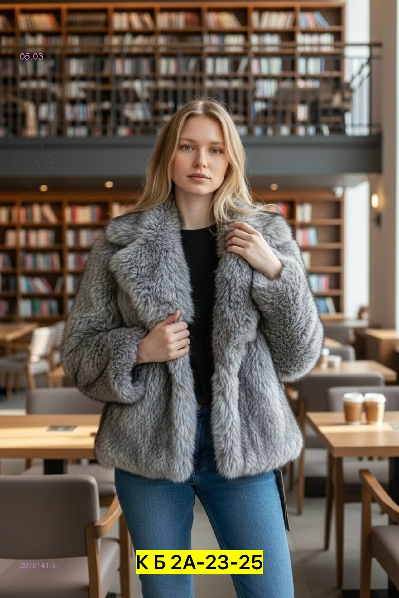 Эко-шубка 2076141-3
